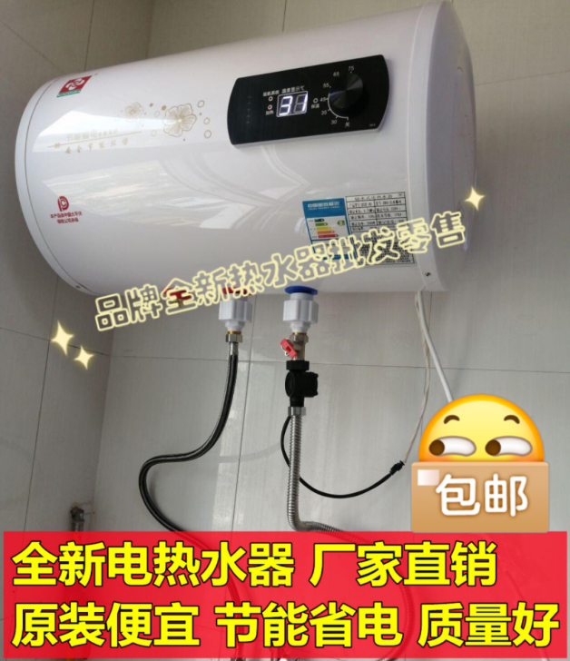 一件起批发价 家用品牌电热水器储水式40L...
