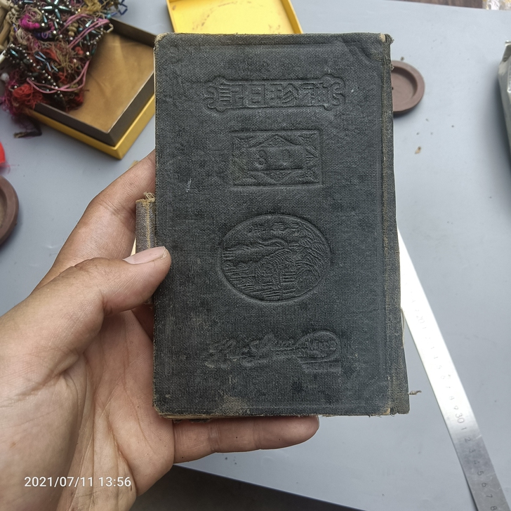 民国时期老笔记本一本,皮面带着桃园三结义正...