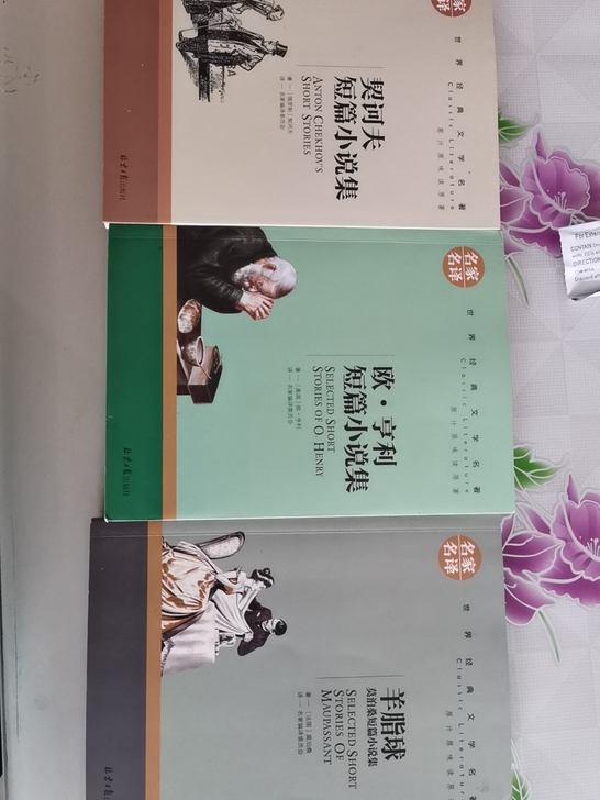 世界三大著名小说家欧亨利，莫泊桑和契河夫。...