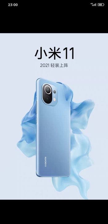 小米11蓝色12+256全新未拆封
