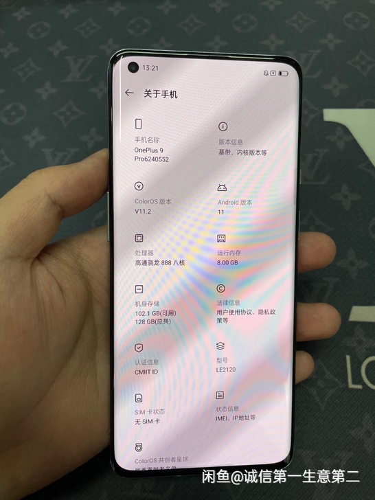 一加9pro ，8+128G，功能全好保修...