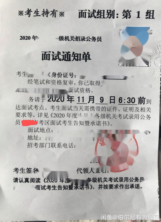 本人武汉大学研究生,2020年申论85.5...