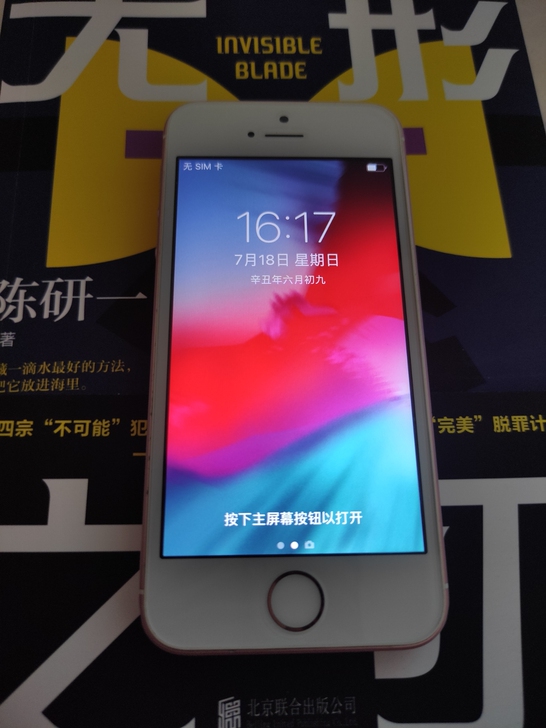 iPhone SE苹果se 32G小屏手机...