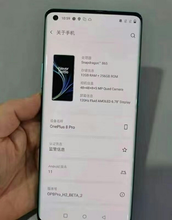 一加8Pro