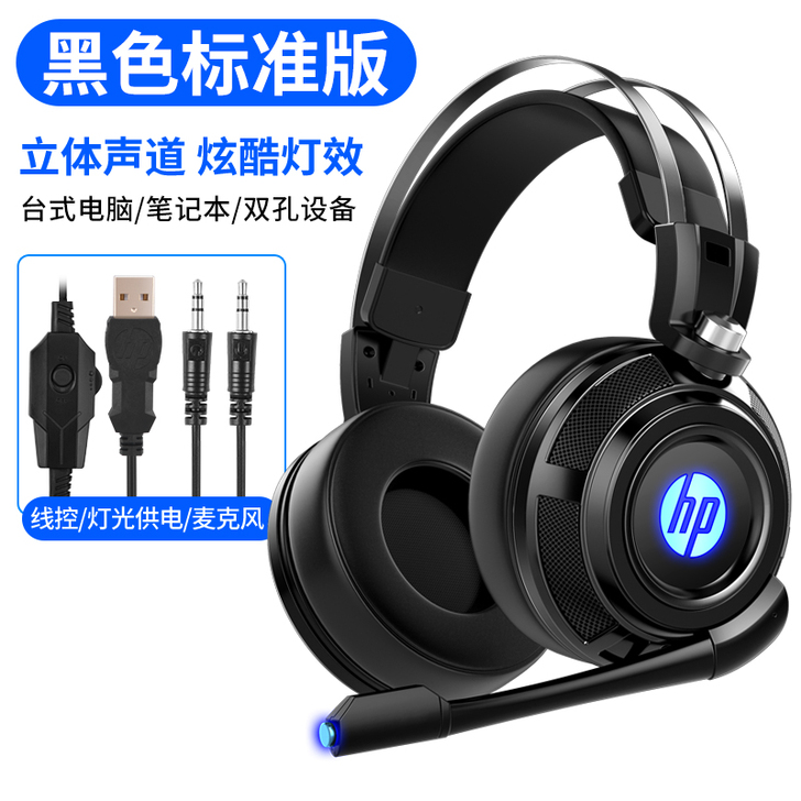 HP/惠普 耳机 h200