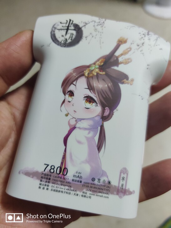 乐视  7800毫安  充电宝