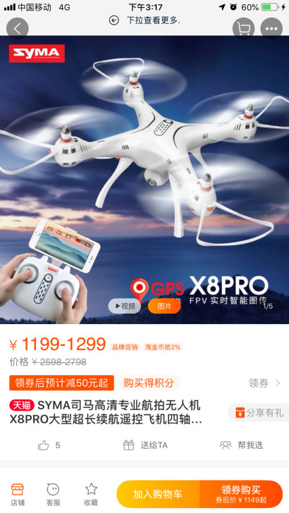 SYMA司马高清专业航拍无人机X8PRO大...