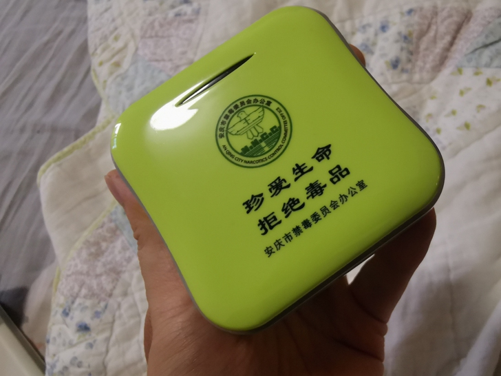 参加活动发的充电宝，移动电源。7500mAh
