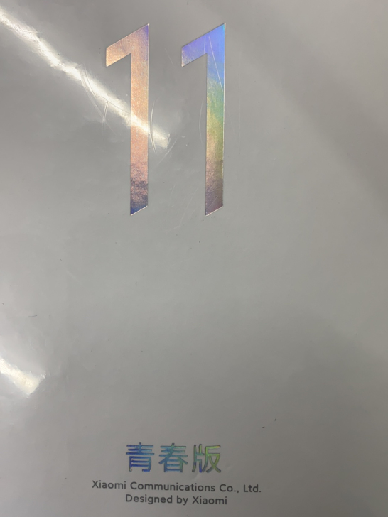 小米11 青春8+128G黑色1775*1