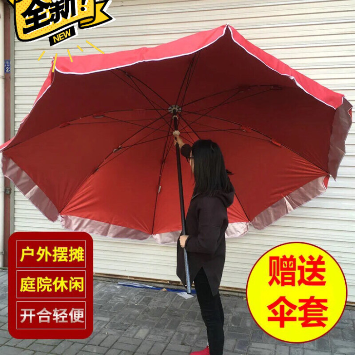 【升级款】户外遮阳伞太阳伞沙滩伞大号摆摊伞...