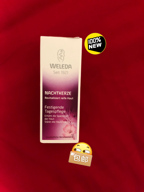 Weleda 维蕾德月见草祛皱抗衰日霜面霜...