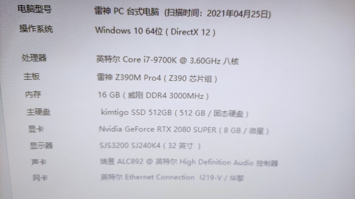 i7 9700k 无显卡雷神台式组装电脑主机