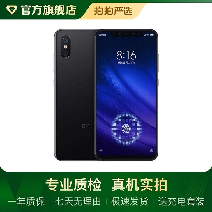 闲置小米8屏幕指纹版 6加128 成色新