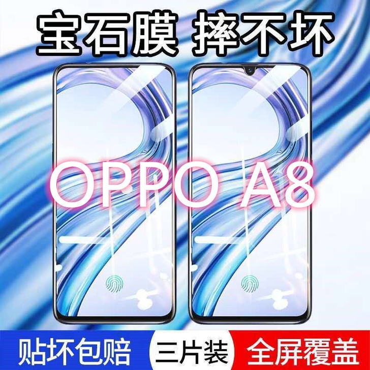 OPPOA8钢化膜全屏覆盖OPPOA8手机...