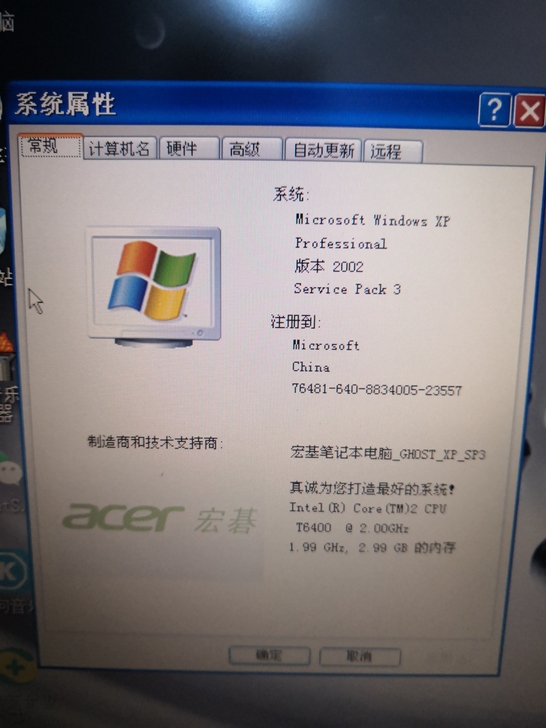 宏基12寸笔记本,6292 宏基12寸笔记...