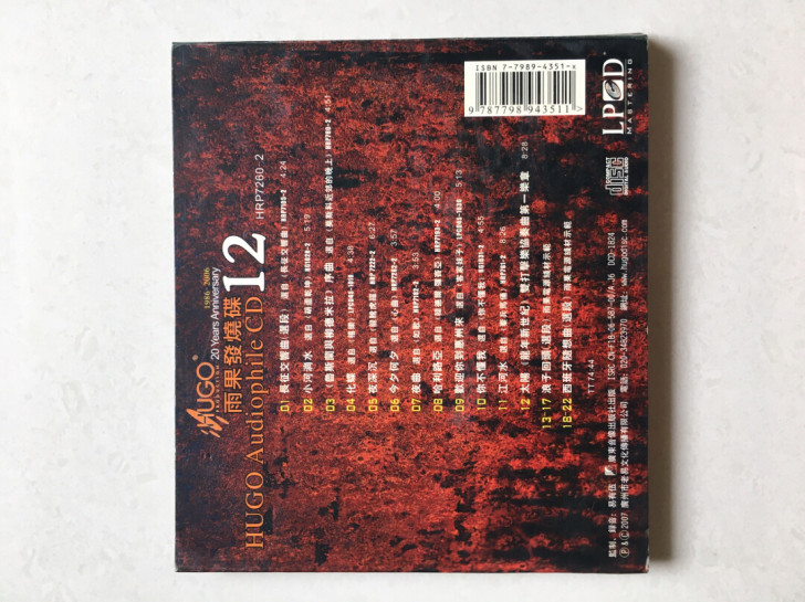 雨果发烧12CD,新旧程度 95新以上