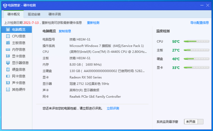 新买了主机，这个闲置了，有需要的联系