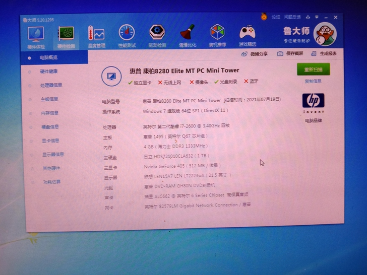 二手台式机电脑i7,鹤壁惠普台式机i7处理器