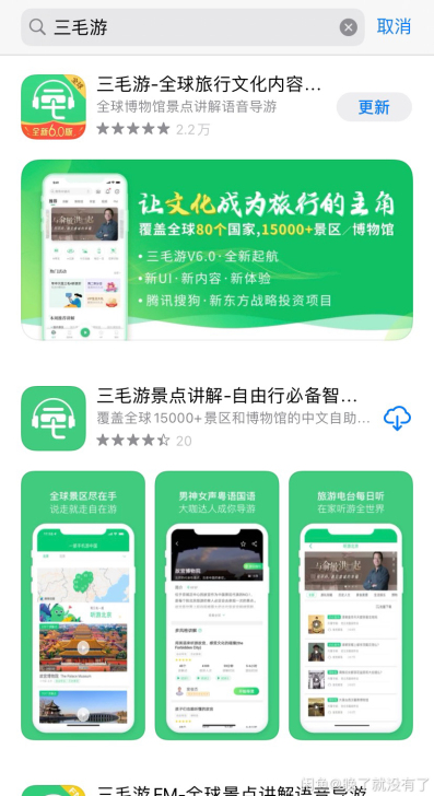 #粉丝福利# 三毛游陕西省讲解APP激活码