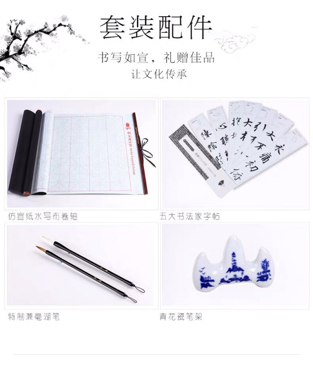 毛笔书法字帖水写购买了没使用，孩子拿走了一...