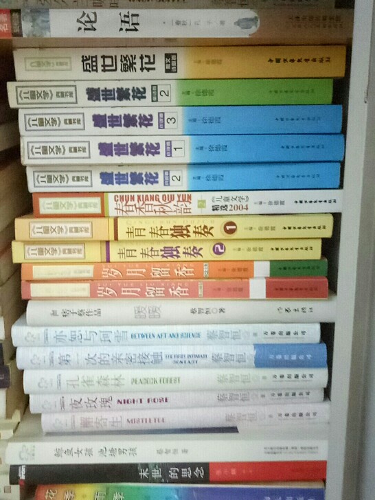 蔡智恒 徐德霞 饶雪漫 绝版书 青春文学小说