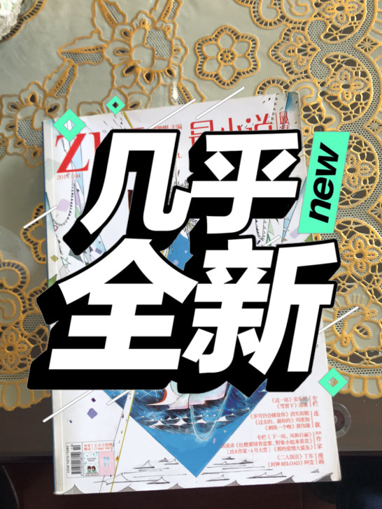 郭敬明最小说18本