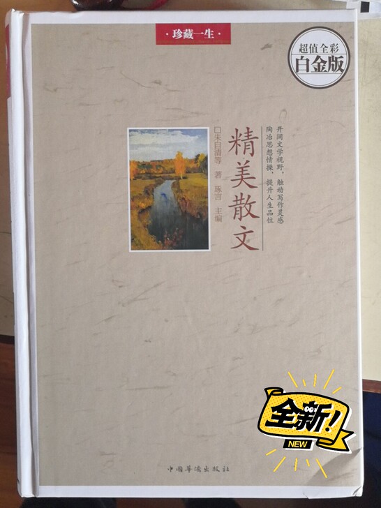 全新图书，没有用过