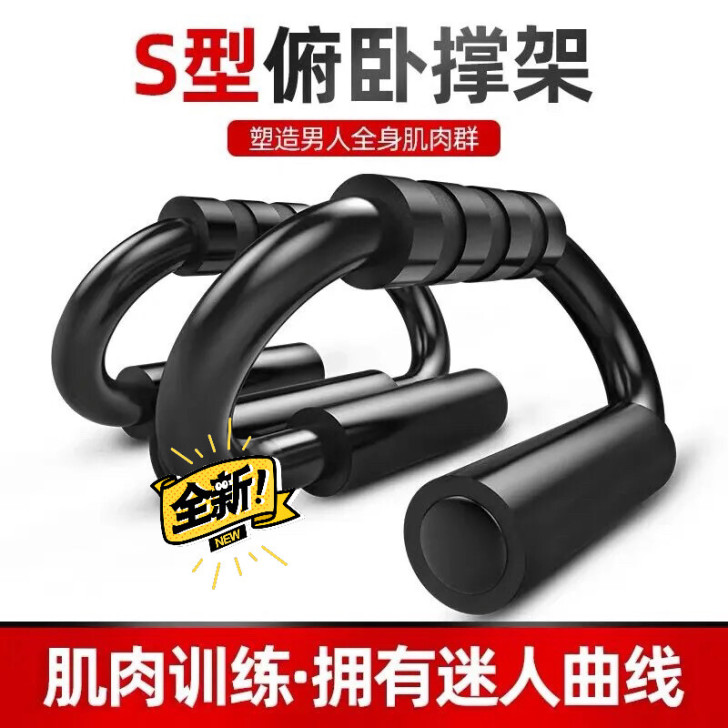 俯卧撑支架男刚制练臂肌胸肌健身器材家用S型...