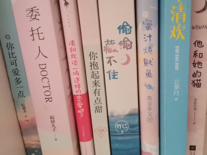 小说  言情 校园 偷偷藏不住29  你抱...