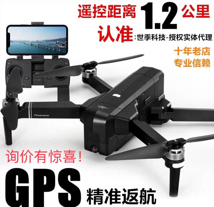 sjrc世季F11双GPS专业高清航拍无人...