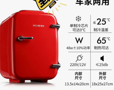 车载冰箱 感兴趣的话点“我想要”和我私聊吧～