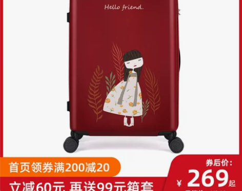 阿季万向轮拉杆箱24寸箱子女大学生红色旅行...