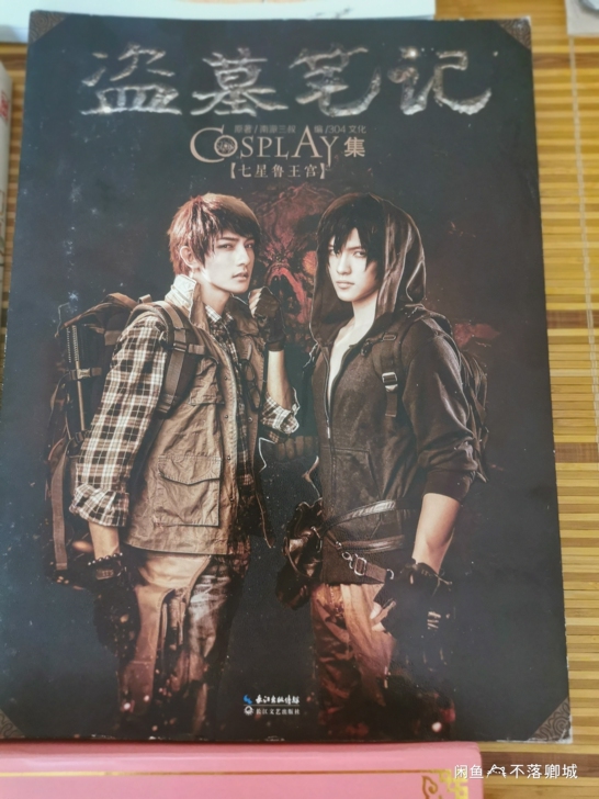 304工作室 盗墓笔记Cosplay集 40