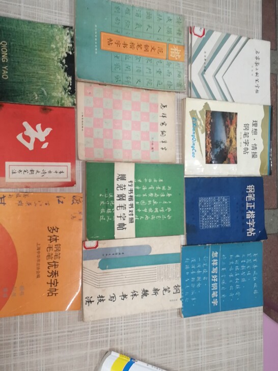 钢笔字 8元/本 品相很好