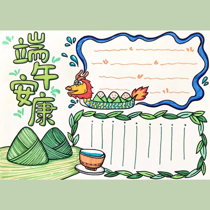 【端午手抄报定制】 作品以尺寸大小、难...