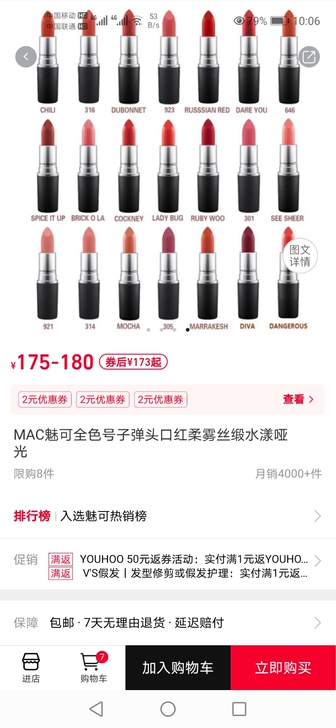 MAC联名款和限定款子弹头口红，银泰发货