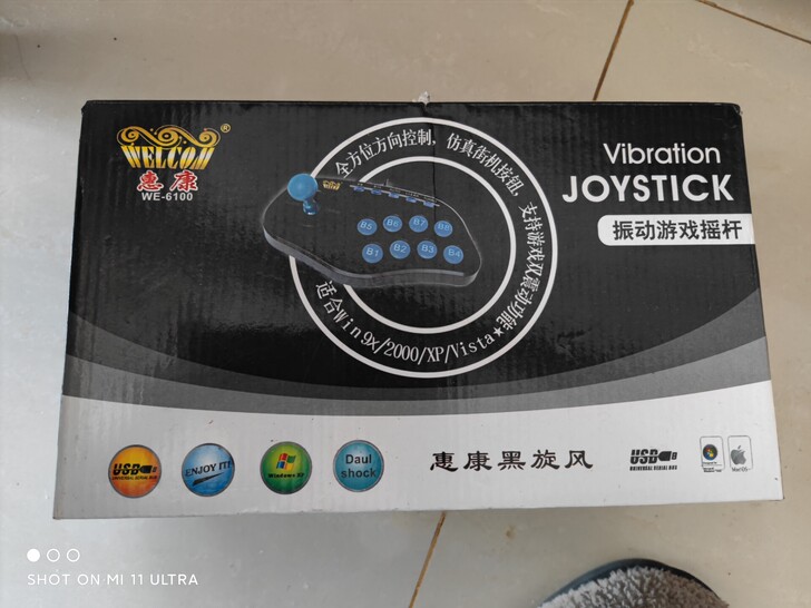 街机摇杆有人要吗？可以接电脑，usb接口。...