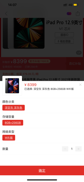 iPad Pro 12.9 寸，2021款...