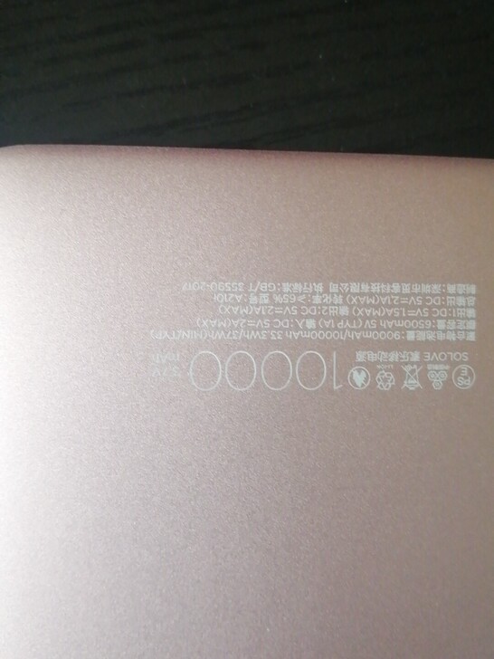 二手充电宝，店面展示品，10000毫安，正...