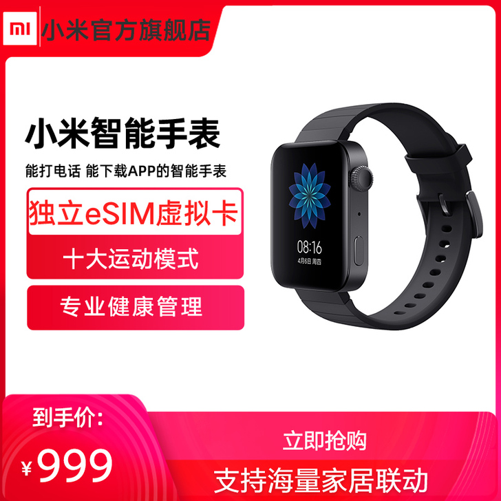 MIUI/小米 智能手表可小刀不急着卖随缘