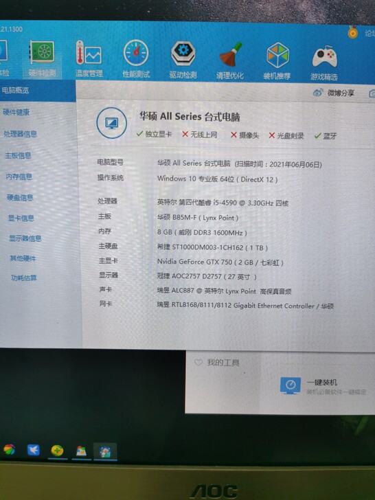 台式机,处理,目前双系统(微软和苹果)都可...
