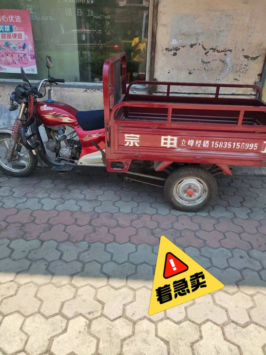 家里闲置一辆摩托三轮车，9成新，汽油三轮车...