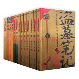 盗笔迷有喜欢建龙的音频的吗