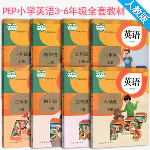 二手人教版小学PEP英语课本3456年级上...