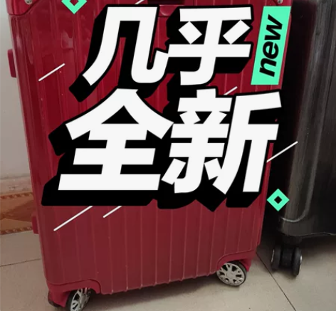 严选行李箱拉杆箱红色 买来结婚用 99成新...