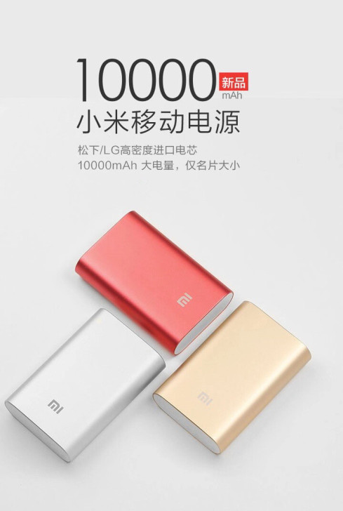 小米10000m的充电宝,全新未使用的,质...