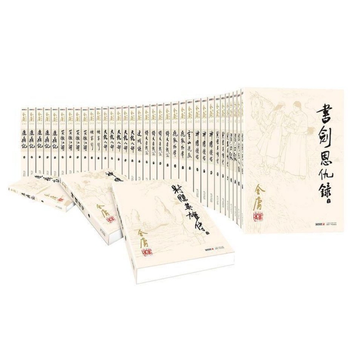 金庸武侠 金庸全集36册 新修版 朗声旧版...