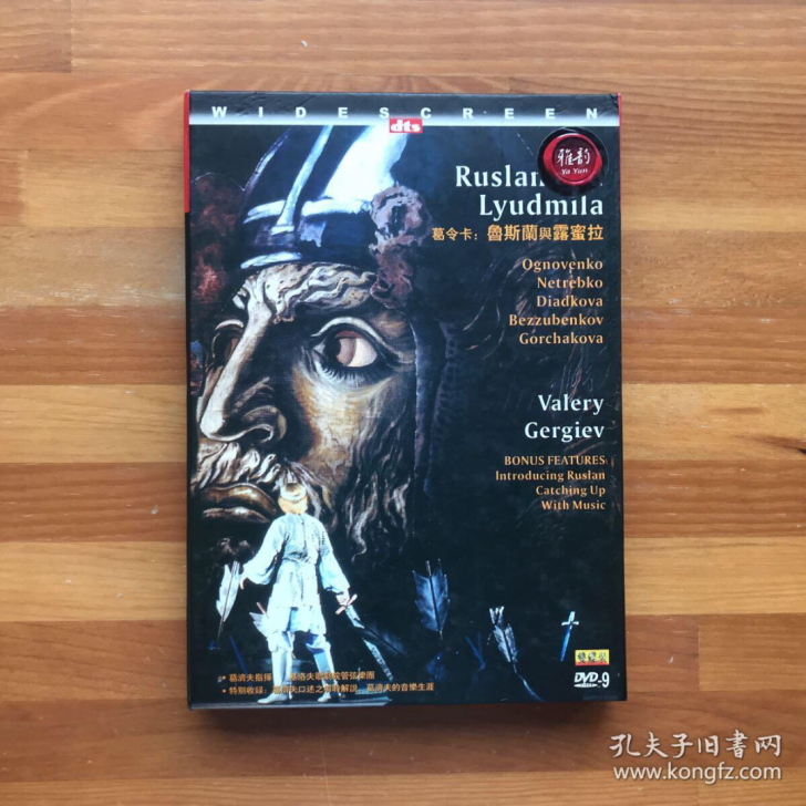 歌剧：Glinka: Ruslan and...