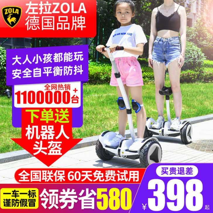 德国2021新款平衡车儿童8一12成年体感...