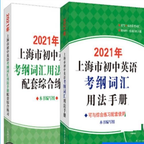 英语考纲词汇用法